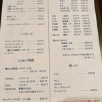 酒と中華 螢火 - 2025.11月  メニュー