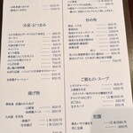 酒と中華 螢火 - 2025.11月  メニュー