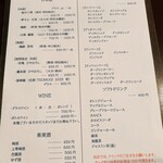 酒と中華 螢火 - 2025.11月  メニュー