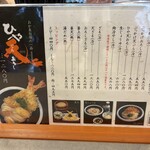 本格手打うどん おか泉 - 