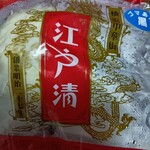 江戸清 中華街本店 - 