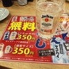 大衆すし酒場 じんべえ太郎 久喜店