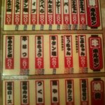 下町ホルモン 東海町 - 肉