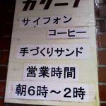 カリーナ - カリーナ　営業時間