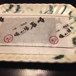 依山楼岩崎 - 朝食 海苔