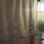 津の守坂 小柴 - 