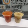果寮 マツトミ