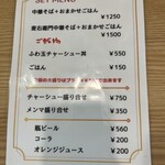 中華そば麦右衛門 - 