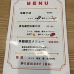 中華そば麦右衛門 - 