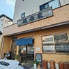 稲乃家 - 