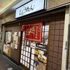 ぎょうざの店 ひょうたん 三宮店