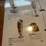 カフェ フラン - 