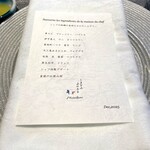 しまなみふれんち Murakami - 