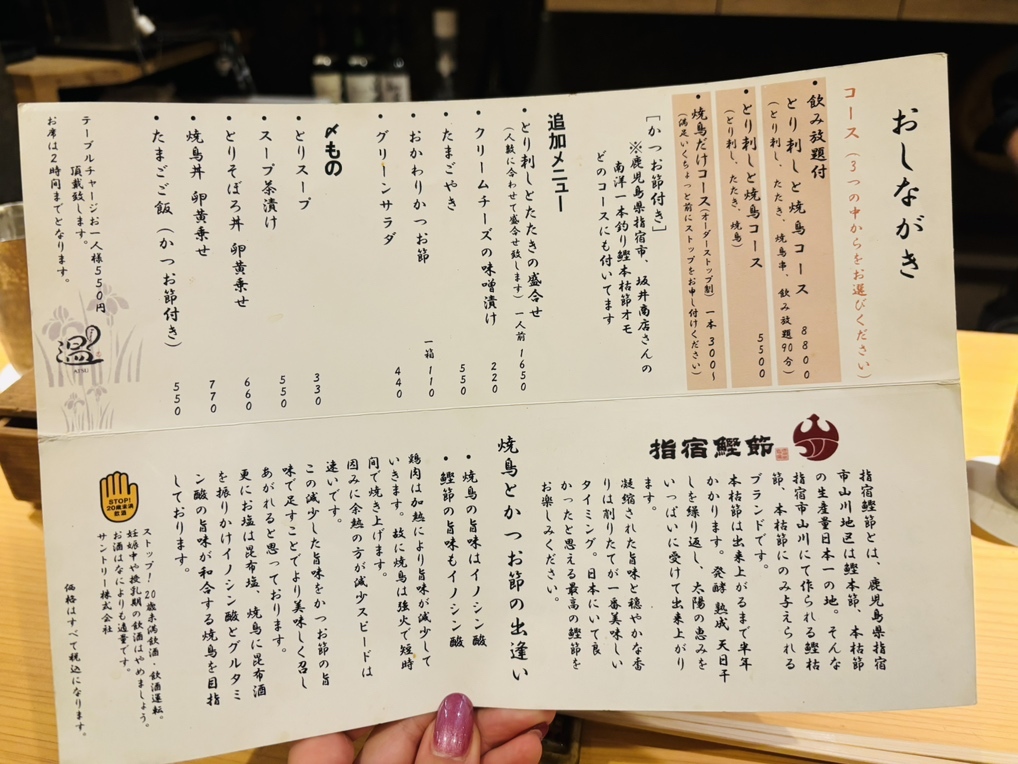 メニュー写真 : やきとり 温 （アツ） - 北浜/焼き鳥 | 食べログ