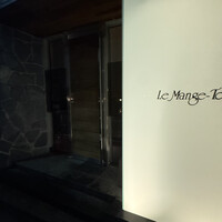 ル・マンジュ・トゥー - 