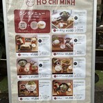 リゾートレストラン ホーチミン - 