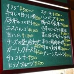 エル・コンドル・パッソ - メニュー