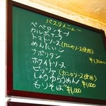 エル・コンドル・パッソ - メニュー