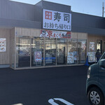 海鮮丼と干物定食専門店 京都醍醐店 - 