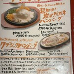 ひしめき亭 高崎店 - 