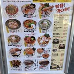 海鮮丼と干物定食専門店 京都醍醐店 - 