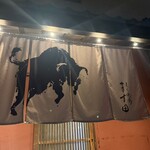 炭火燒肉 田 - 
