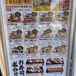 海鮮丼と干物定食専門店 京都醍醐店 - 