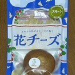 房の駅 - 料理写真:花チーズ、大きな欅の樹の下で（ピーナツ）