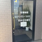 もつ煮屋 日の出 前橋駒形店 - 