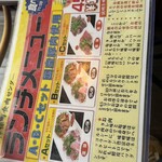 神保町食肉センター - メニュー