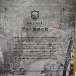 デリー 上野店 - 