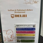 デリー 上野店 - 