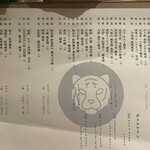 めしや 白虎 - 日本酒行きたかったな～