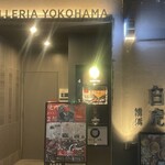 めしや 白虎 - 夜の入口　雰囲気出ますね～