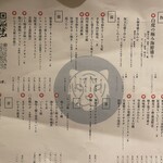 めしや 白虎 - お食事メニューも豊富