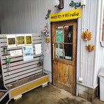 サウンスンダ Hiroko - 外観