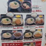 人力うどん - 
