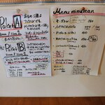 サウンスンダ Hiroko - ランチメニュー・ドリンクメニュー