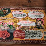 サウンスンダ Hiroko - サンバルの説明