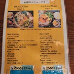 サウンスンダ Hiroko - ランチメニュー