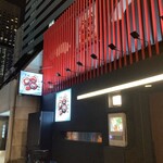 お好み焼・鉄板焼 88 パチパチ - 