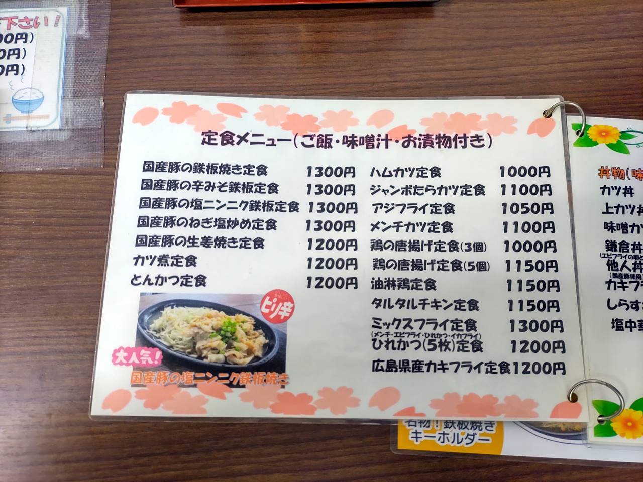 みやこ 食堂 秦野