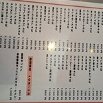 ごまそば あずみ - 