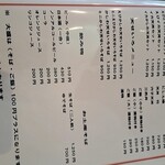 ごまそば あずみ - 