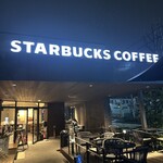 スターバックスコーヒー 豊中ロマンチック街道店 - 