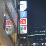 渋谷 すしき - 