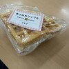 あさみやワッフル