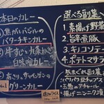 カリーショップ スパイスマン - メニュー