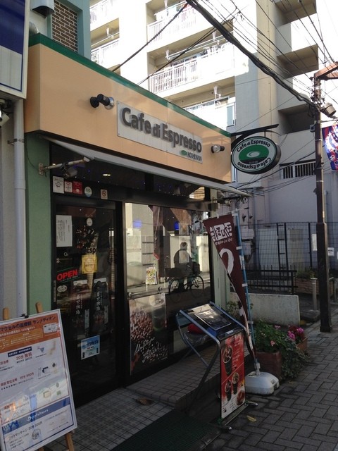 閉店 カフェディエスプレッソ 珈琲館 幡ヶ谷店 幡ケ谷 コーヒー専門店 食べログ 閉店 カフェディエスプレッソ 珈琲館 幡ヶ谷店 幡ケ谷 コーヒー専門店 食べログ