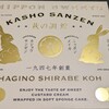 KASHO SANZEN 阪神梅田店